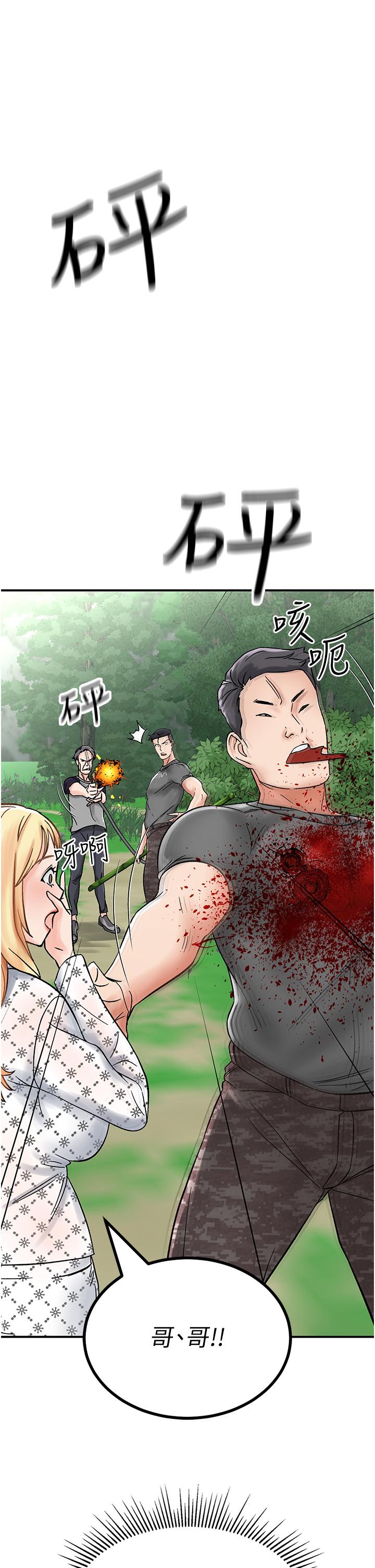 韩国漫画我和继母的荒岛求生记韩漫_我和继母的荒岛求生记-第4话-陌生的新调教对象在线免费阅读-韩国漫画-第41张图片