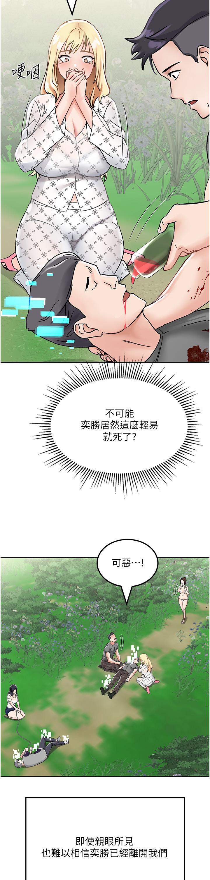 韩国漫画我和继母的荒岛求生记韩漫_我和继母的荒岛求生记-第4话-陌生的新调教对象在线免费阅读-韩国漫画-第53张图片