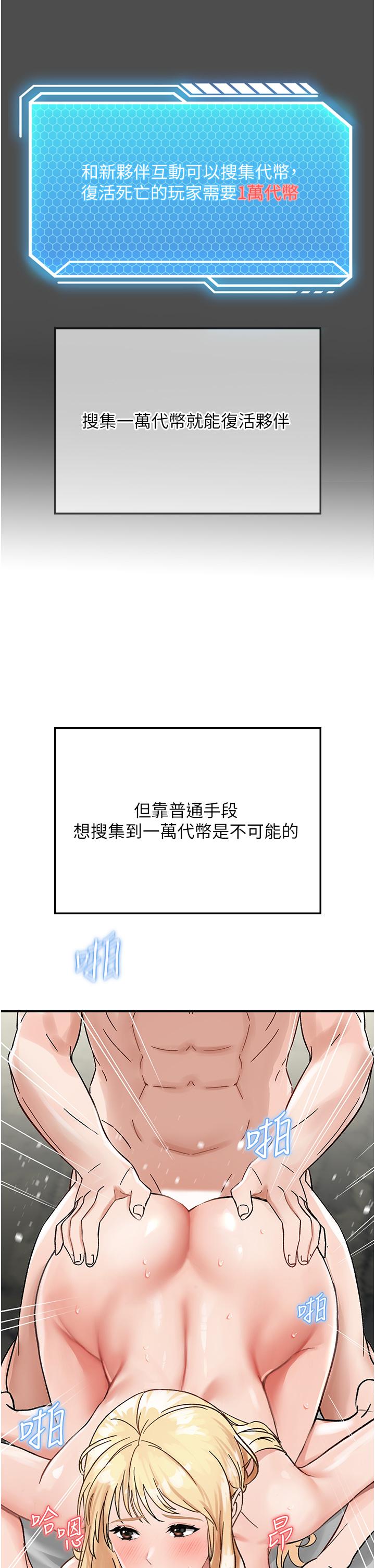 韩国漫画我和继母的荒岛求生记韩漫_我和继母的荒岛求生记-第4话-陌生的新调教对象在线免费阅读-韩国漫画-第61张图片