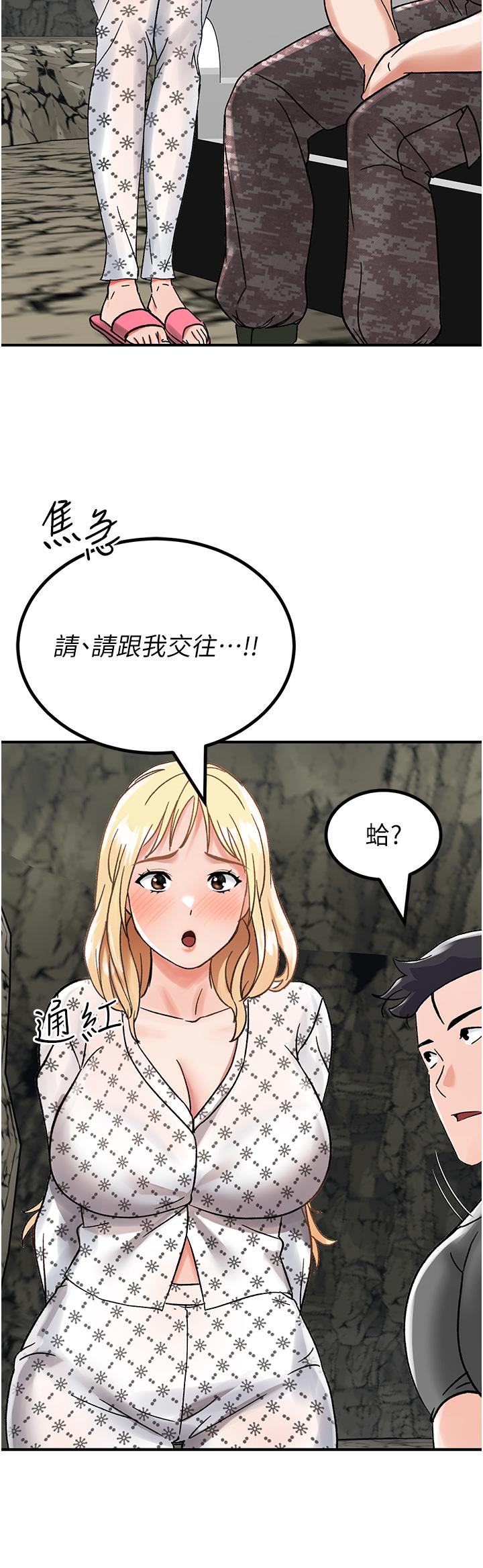 韩国漫画我和继母的荒岛求生记韩漫_我和继母的荒岛求生记-第4话-陌生的新调教对象在线免费阅读-韩国漫画-第63张图片