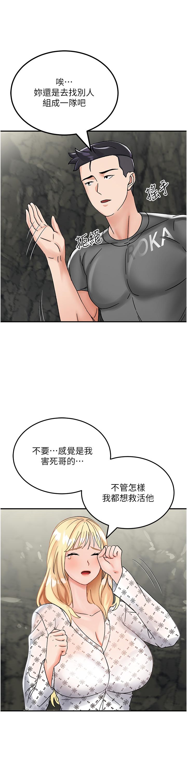 韩国漫画我和继母的荒岛求生记韩漫_我和继母的荒岛求生记-第4话-陌生的新调教对象在线免费阅读-韩国漫画-第64张图片