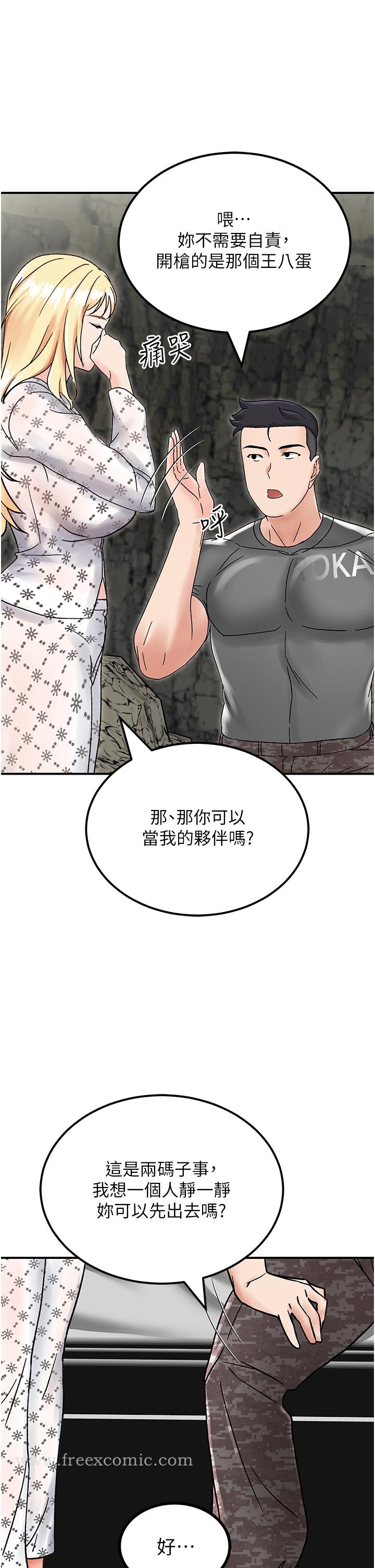 韩国漫画我和继母的荒岛求生记韩漫_我和继母的荒岛求生记-第4话-陌生的新调教对象在线免费阅读-韩国漫画-第65张图片