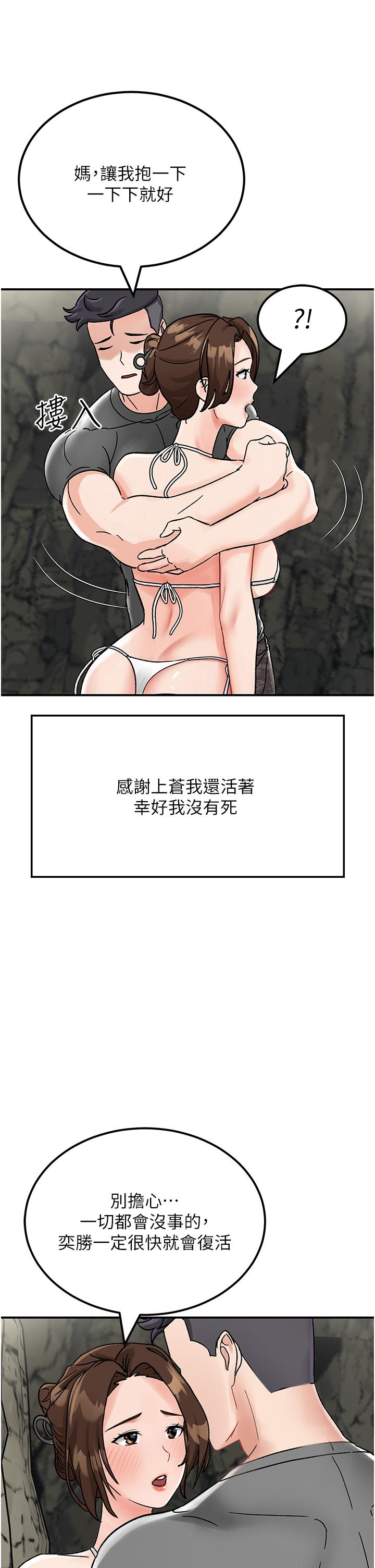 韩国漫画我和继母的荒岛求生记韩漫_我和继母的荒岛求生记-第4话-陌生的新调教对象在线免费阅读-韩国漫画-第68张图片