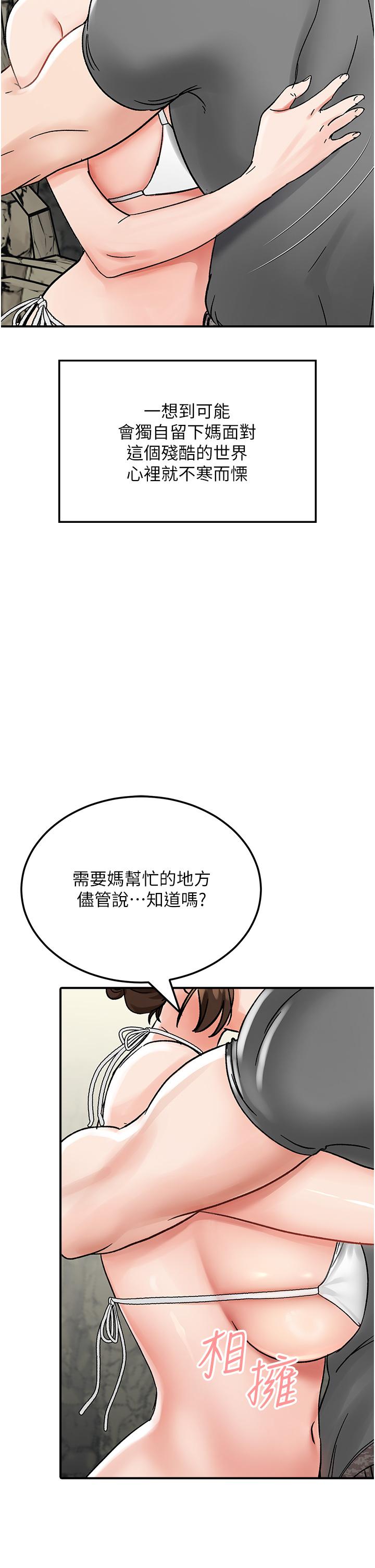 韩国漫画我和继母的荒岛求生记韩漫_我和继母的荒岛求生记-第4话-陌生的新调教对象在线免费阅读-韩国漫画-第69张图片