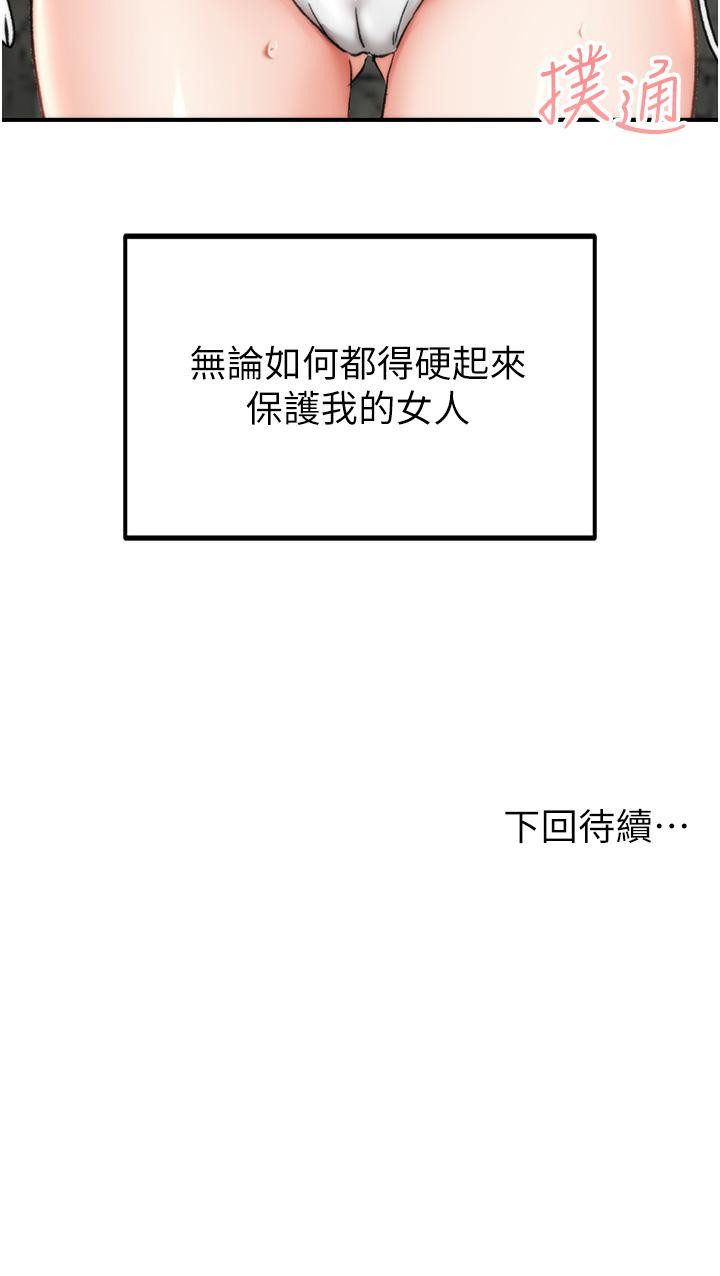 韩国漫画我和继母的荒岛求生记韩漫_我和继母的荒岛求生记-第4话-陌生的新调教对象在线免费阅读-韩国漫画-第71张图片