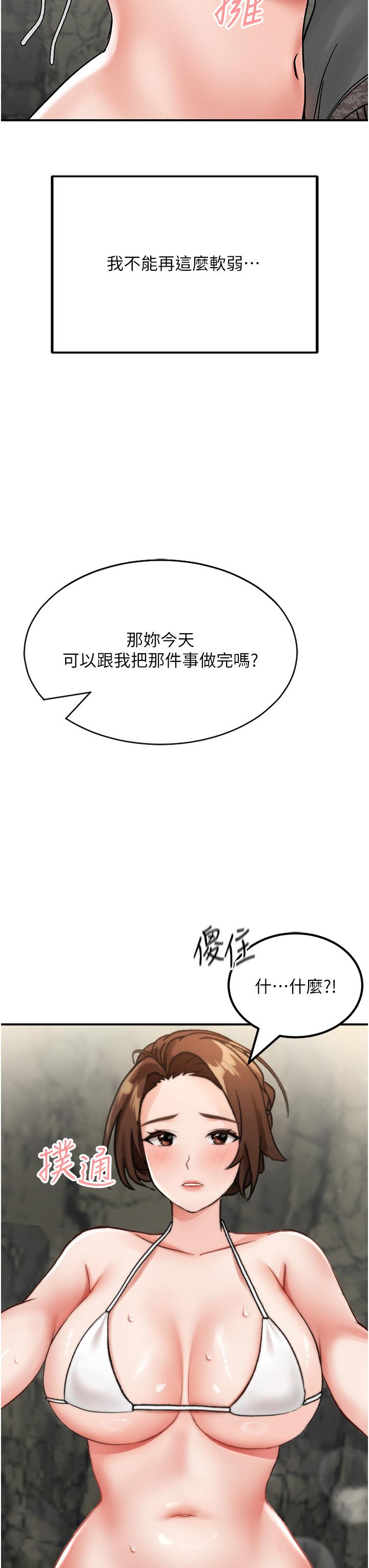 韩国漫画我和继母的荒岛求生记韩漫_我和继母的荒岛求生记-第5话-任务：帮继母开苞在线免费阅读-韩国漫画-第3张图片