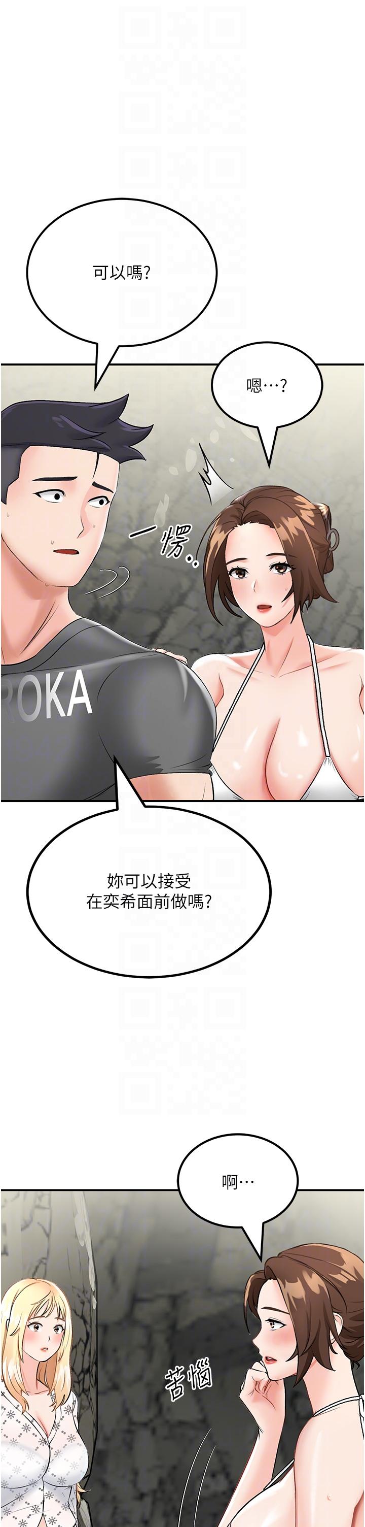 韩国漫画我和继母的荒岛求生记韩漫_我和继母的荒岛求生记-第5话-任务：帮继母开苞在线免费阅读-韩国漫画-第10张图片