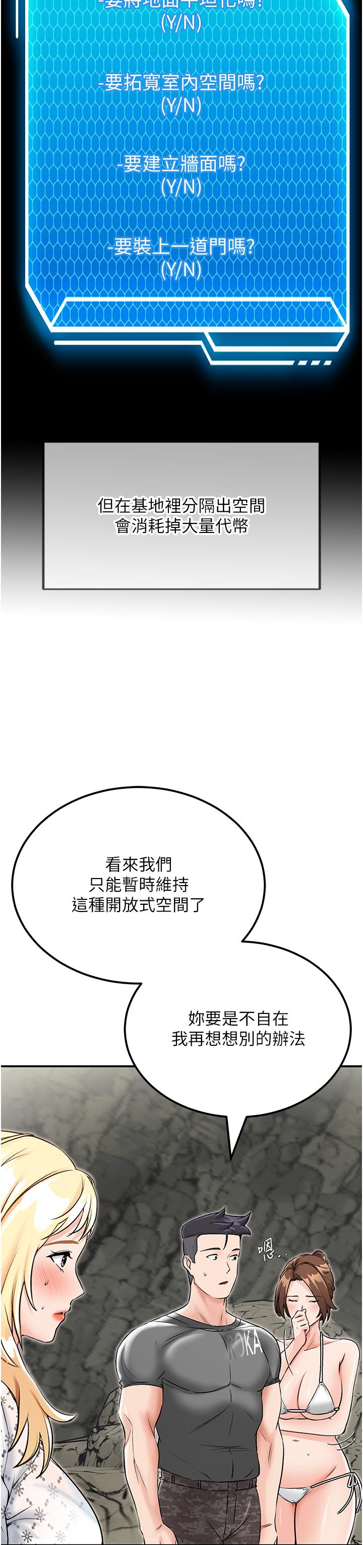 韩国漫画我和继母的荒岛求生记韩漫_我和继母的荒岛求生记-第5话-任务：帮继母开苞在线免费阅读-韩国漫画-第12张图片