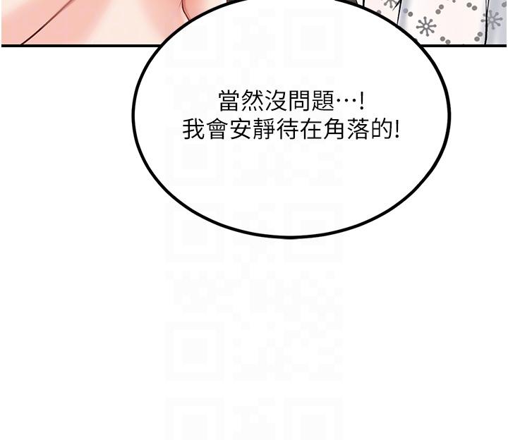 韩国漫画我和继母的荒岛求生记韩漫_我和继母的荒岛求生记-第5话-任务：帮继母开苞在线免费阅读-韩国漫画-第14张图片