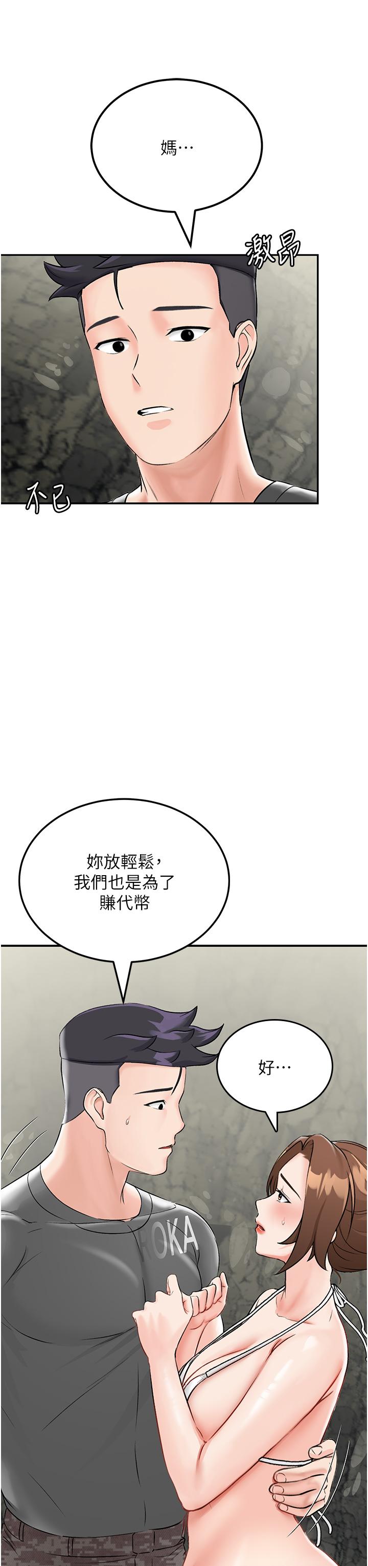 韩国漫画我和继母的荒岛求生记韩漫_我和继母的荒岛求生记-第5话-任务：帮继母开苞在线免费阅读-韩国漫画-第17张图片