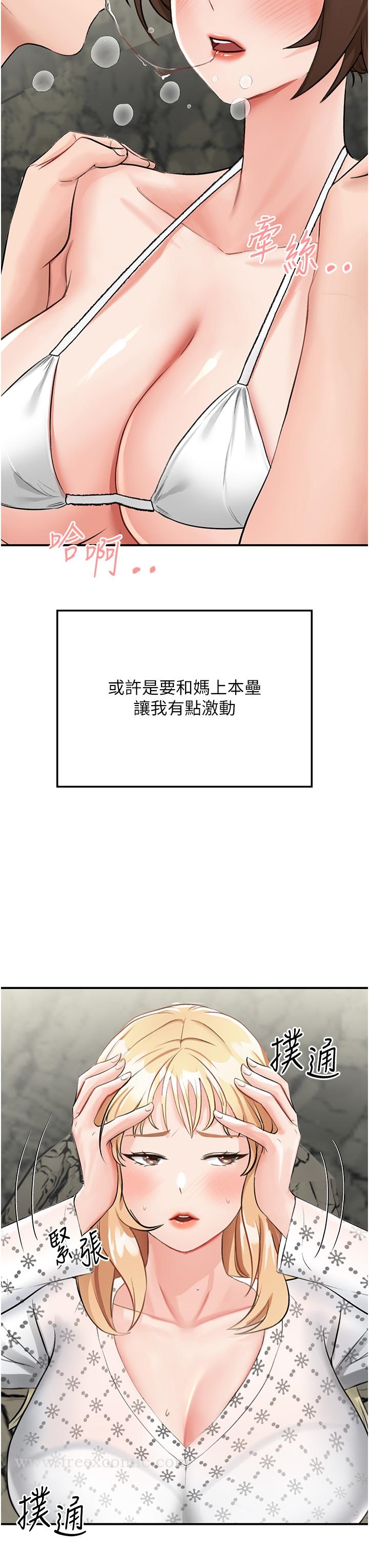 韩国漫画我和继母的荒岛求生记韩漫_我和继母的荒岛求生记-第5话-任务：帮继母开苞在线免费阅读-韩国漫画-第21张图片