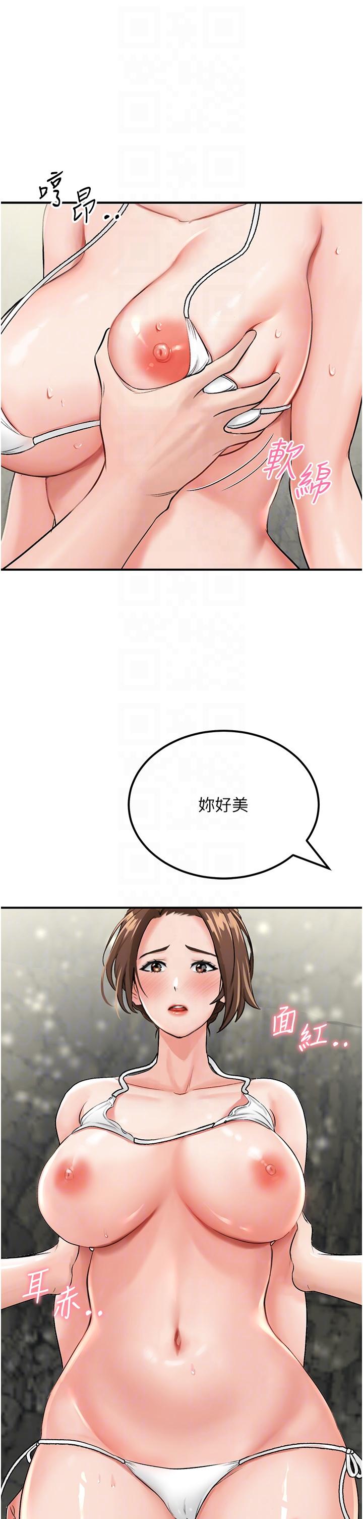 韩国漫画我和继母的荒岛求生记韩漫_我和继母的荒岛求生记-第5话-任务：帮继母开苞在线免费阅读-韩国漫画-第24张图片