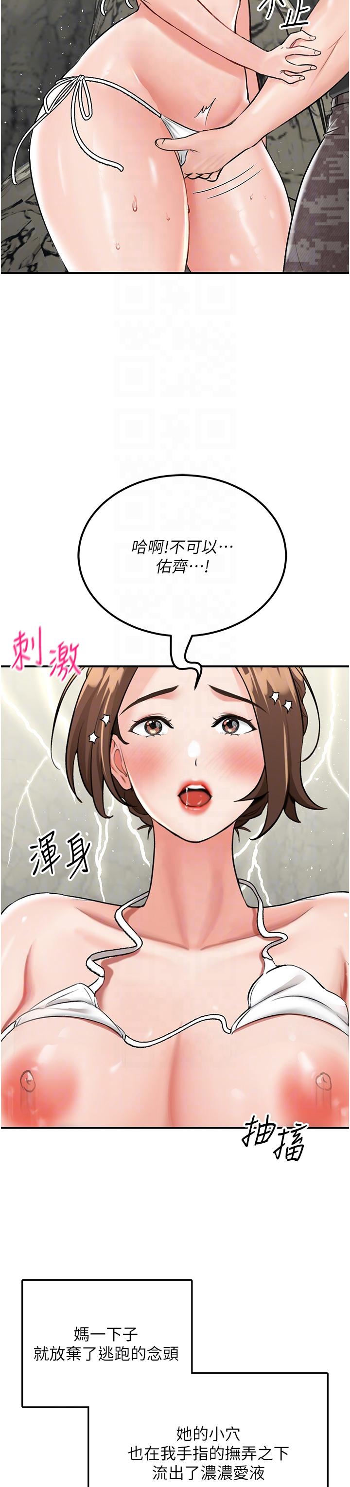 韩国漫画我和继母的荒岛求生记韩漫_我和继母的荒岛求生记-第5话-任务：帮继母开苞在线免费阅读-韩国漫画-第26张图片