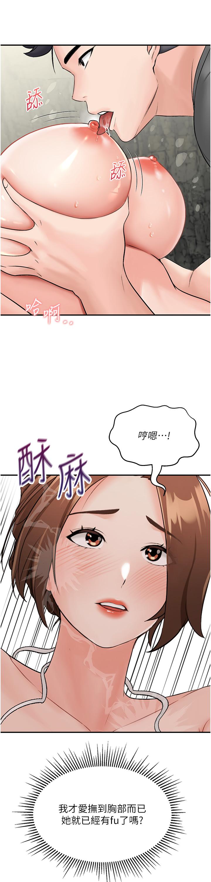 韩国漫画我和继母的荒岛求生记韩漫_我和继母的荒岛求生记-第5话-任务：帮继母开苞在线免费阅读-韩国漫画-第31张图片