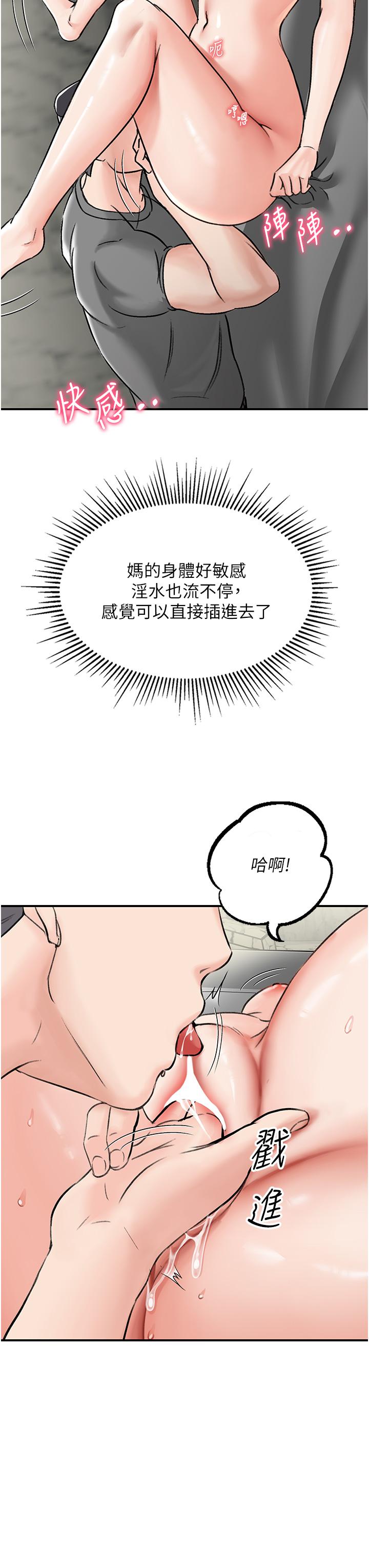 韩国漫画我和继母的荒岛求生记韩漫_我和继母的荒岛求生记-第5话-任务：帮继母开苞在线免费阅读-韩国漫画-第42张图片