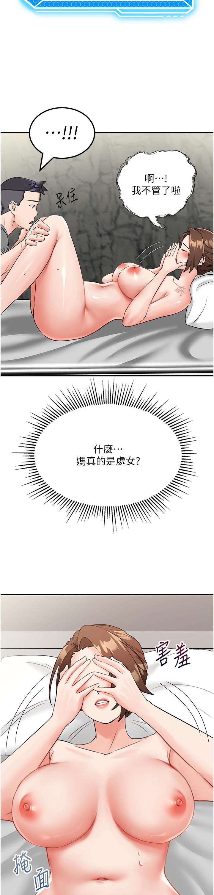 韩国漫画我和继母的荒岛求生记韩漫_我和继母的荒岛求生记-第5话-任务：帮继母开苞在线免费阅读-韩国漫画-第45张图片