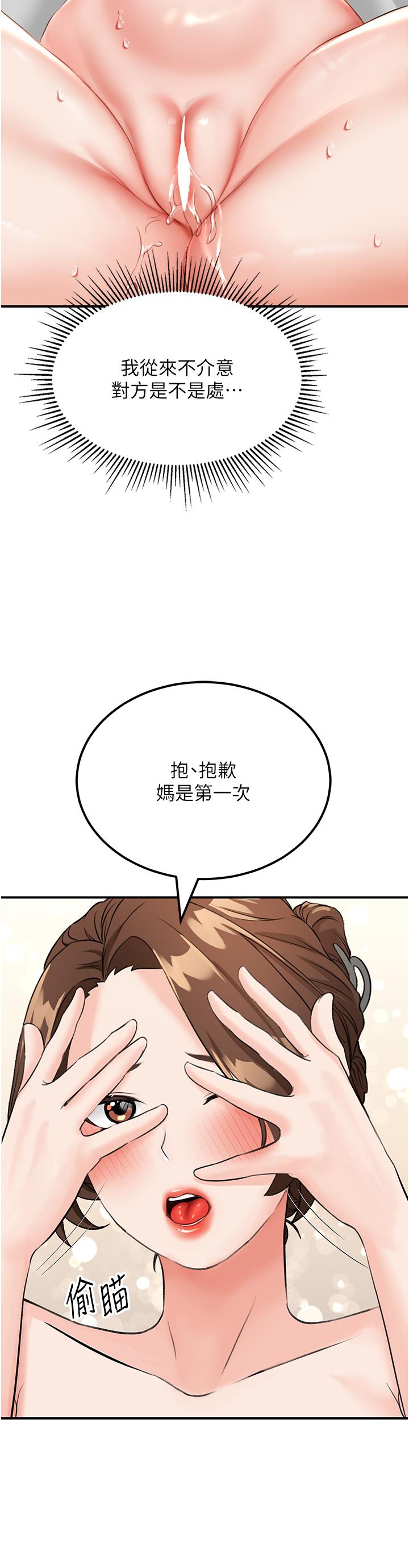 韩国漫画我和继母的荒岛求生记韩漫_我和继母的荒岛求生记-第5话-任务：帮继母开苞在线免费阅读-韩国漫画-第46张图片