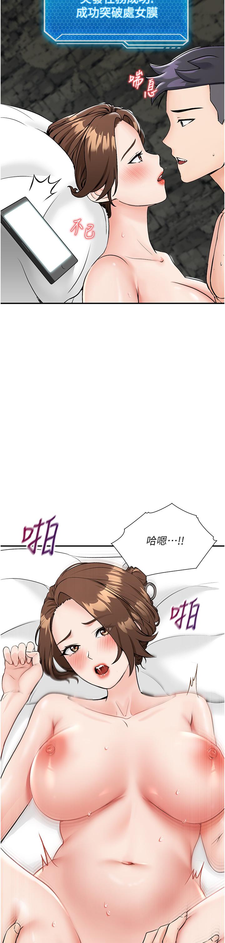 韩国漫画我和继母的荒岛求生记韩漫_我和继母的荒岛求生记-第6话-射满满的无套中出在线免费阅读-韩国漫画-第7张图片