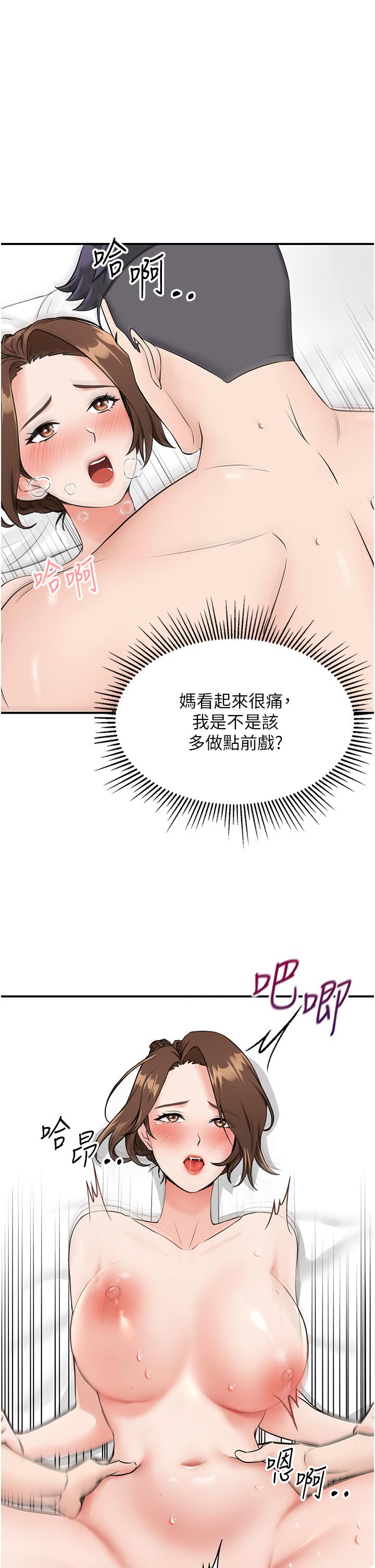 韩国漫画我和继母的荒岛求生记韩漫_我和继母的荒岛求生记-第6话-射满满的无套中出在线免费阅读-韩国漫画-第15张图片