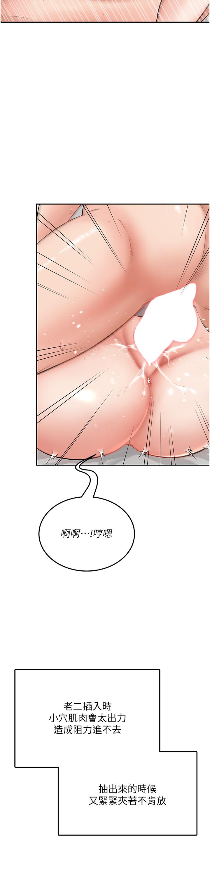 韩国漫画我和继母的荒岛求生记韩漫_我和继母的荒岛求生记-第6话-射满满的无套中出在线免费阅读-韩国漫画-第20张图片