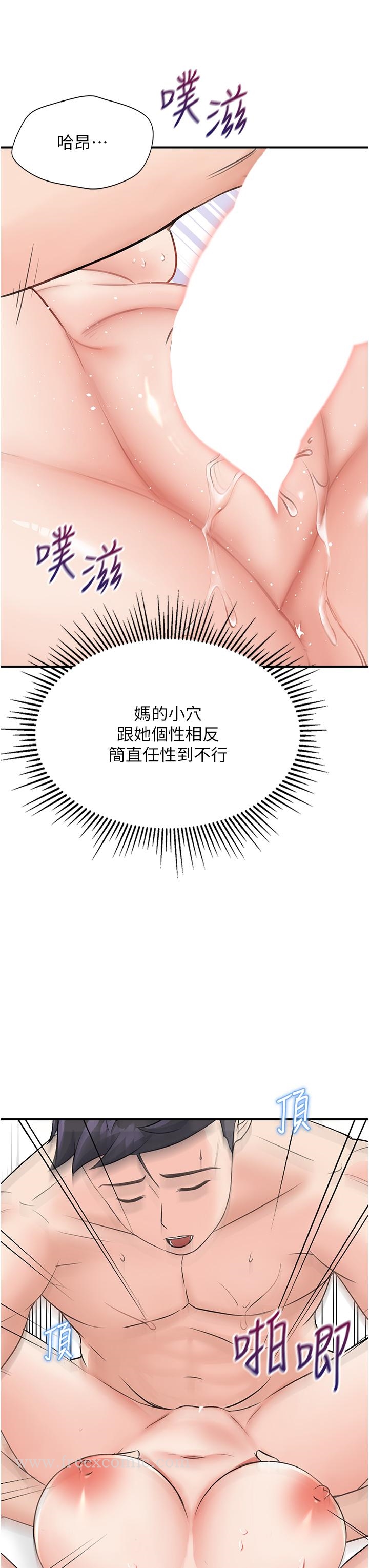 韩国漫画我和继母的荒岛求生记韩漫_我和继母的荒岛求生记-第6话-射满满的无套中出在线免费阅读-韩国漫画-第21张图片