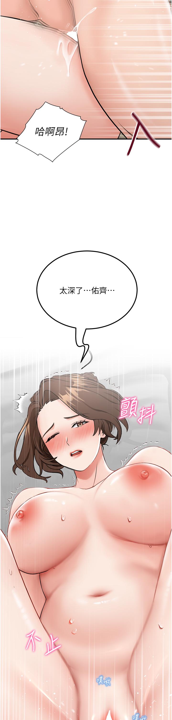 韩国漫画我和继母的荒岛求生记韩漫_我和继母的荒岛求生记-第6话-射满满的无套中出在线免费阅读-韩国漫画-第41张图片