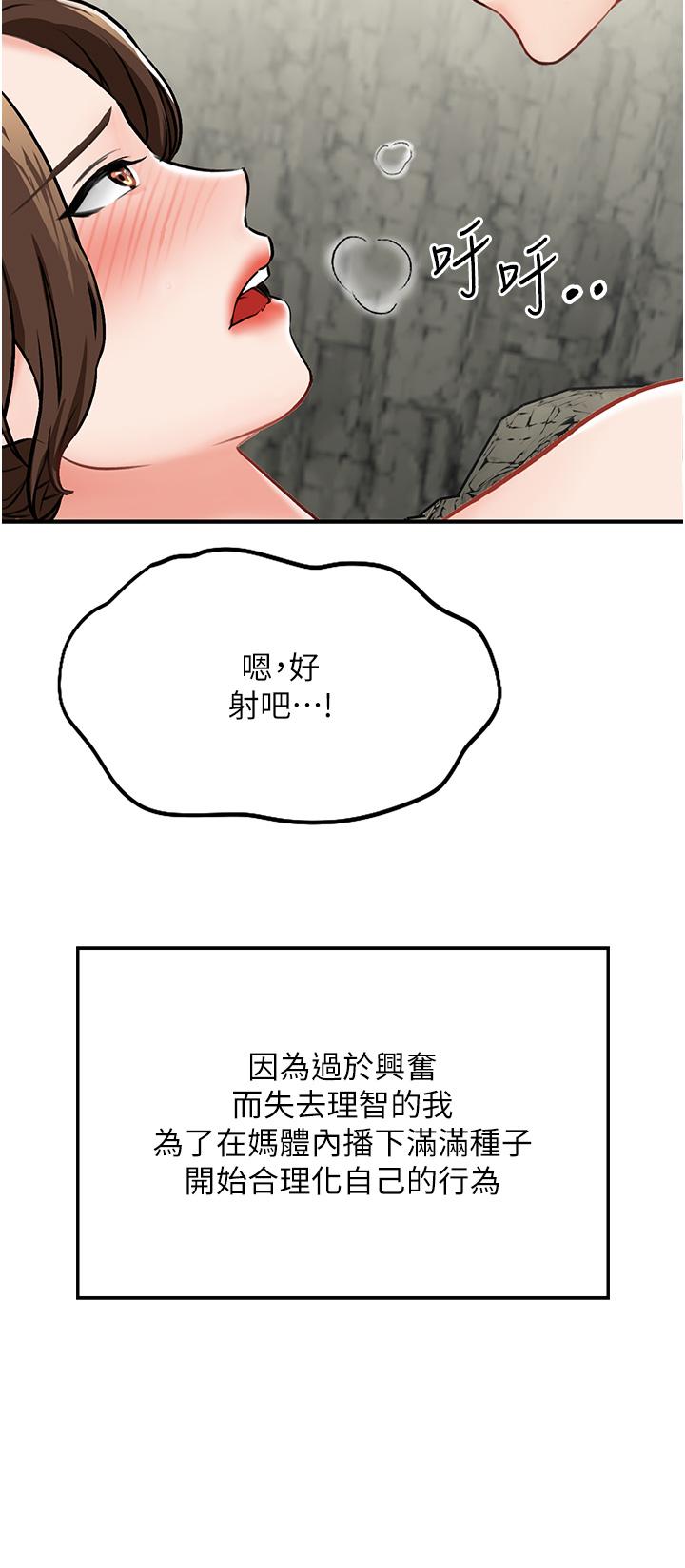 韩国漫画我和继母的荒岛求生记韩漫_我和继母的荒岛求生记-第6话-射满满的无套中出在线免费阅读-韩国漫画-第47张图片