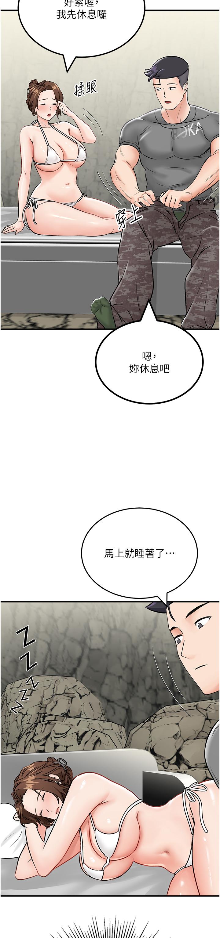 韩国漫画我和继母的荒岛求生记韩漫_我和继母的荒岛求生记-第6话-射满满的无套中出在线免费阅读-韩国漫画-第53张图片