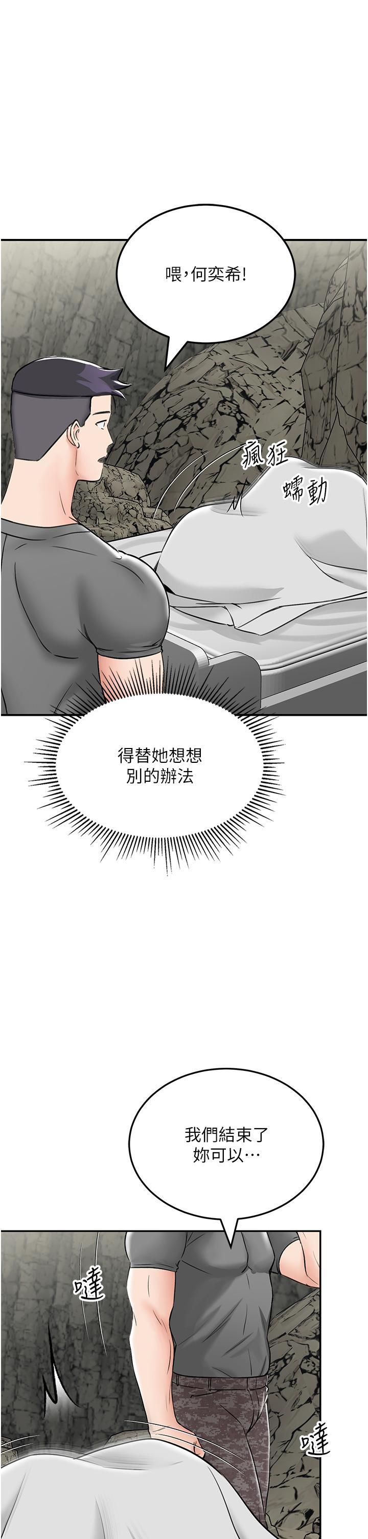 韩国漫画我和继母的荒岛求生记韩漫_我和继母的荒岛求生记-第6话-射满满的无套中出在线免费阅读-韩国漫画-第55张图片