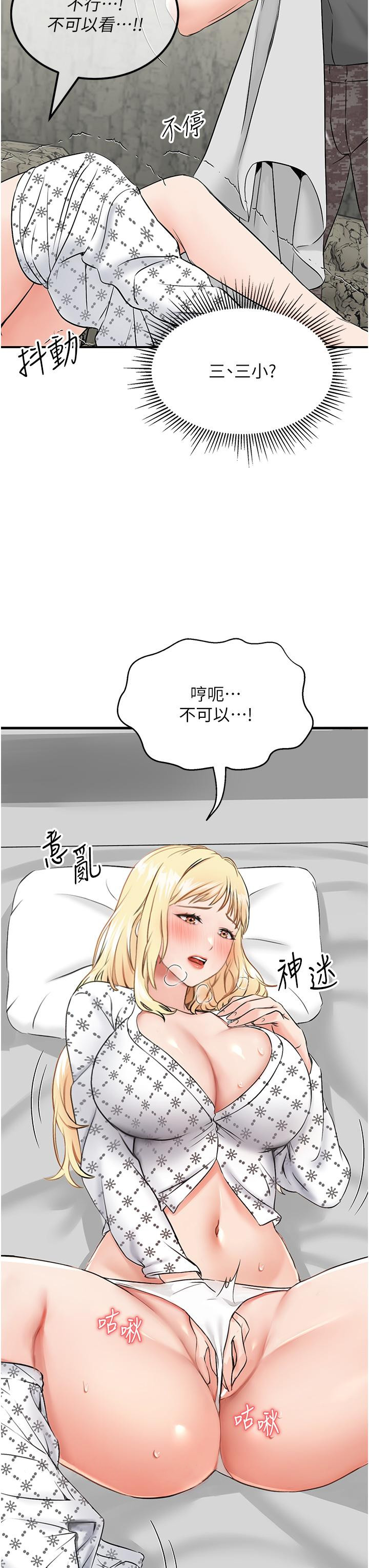 韩国漫画我和继母的荒岛求生记韩漫_我和继母的荒岛求生记-第6话-射满满的无套中出在线免费阅读-韩国漫画-第57张图片