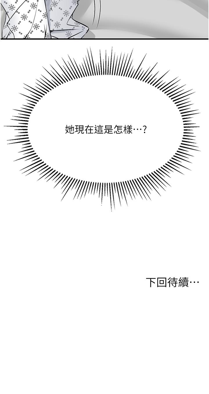 韩国漫画我和继母的荒岛求生记韩漫_我和继母的荒岛求生记-第6话-射满满的无套中出在线免费阅读-韩国漫画-第58张图片