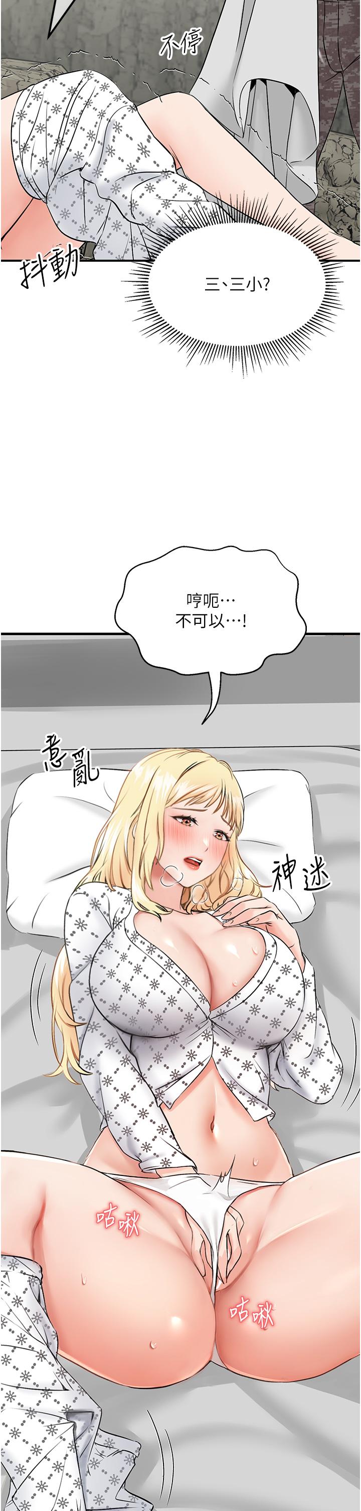 韩国漫画我和继母的荒岛求生记韩漫_我和继母的荒岛求生记-第7话-与新伙伴的色色任务在线免费阅读-韩国漫画-第2张图片