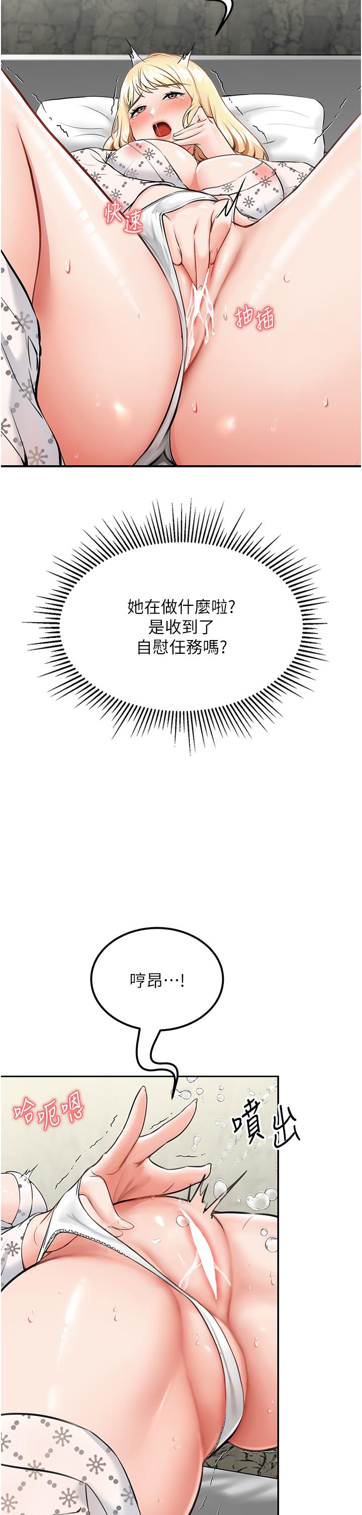 韩国漫画我和继母的荒岛求生记韩漫_我和继母的荒岛求生记-第7话-与新伙伴的色色任务在线免费阅读-韩国漫画-第5张图片