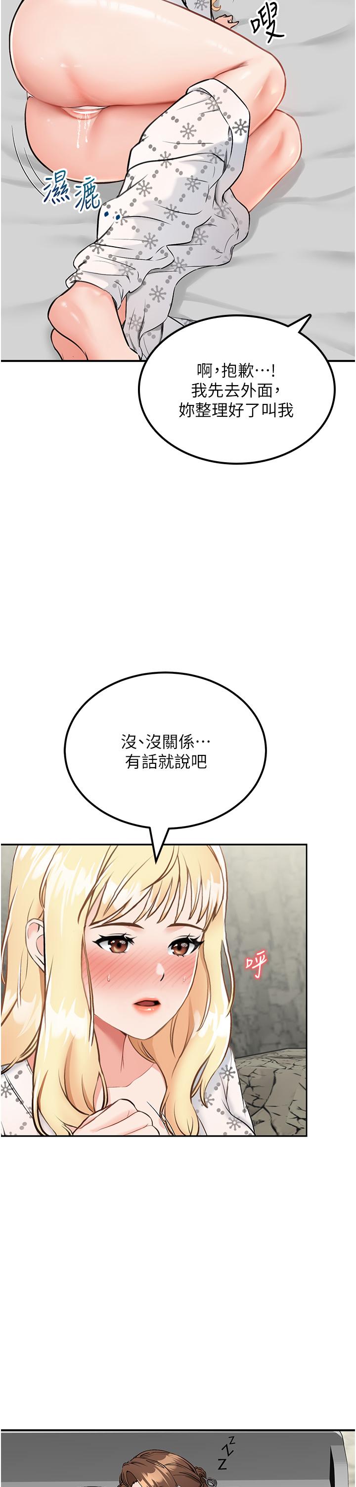 韩国漫画我和继母的荒岛求生记韩漫_我和继母的荒岛求生记-第7话-与新伙伴的色色任务在线免费阅读-韩国漫画-第9张图片