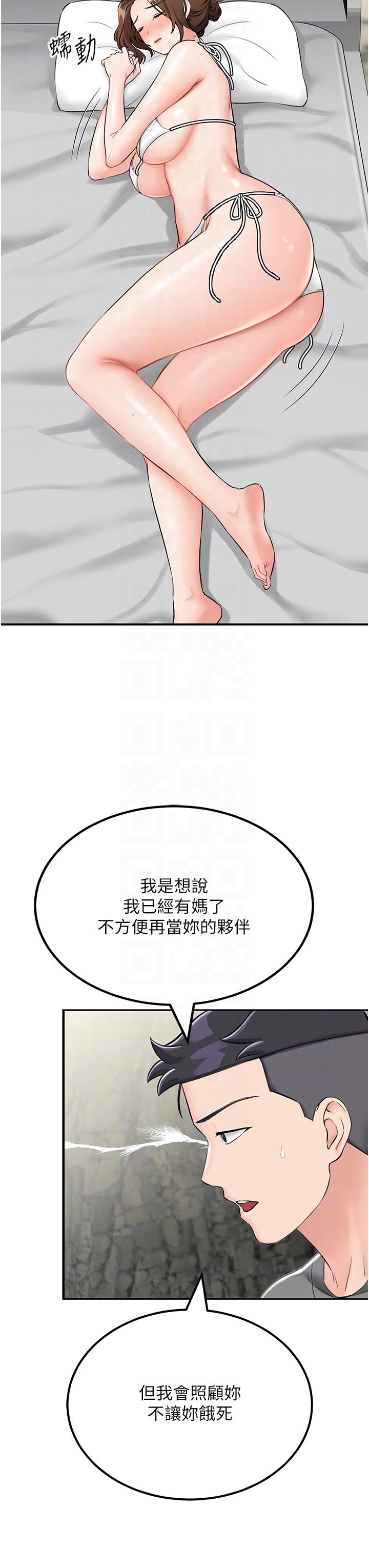 韩国漫画我和继母的荒岛求生记韩漫_我和继母的荒岛求生记-第7话-与新伙伴的色色任务在线免费阅读-韩国漫画-第10张图片