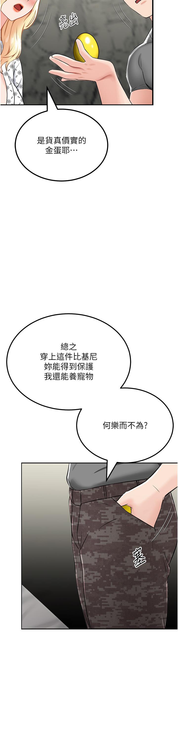 韩国漫画我和继母的荒岛求生记韩漫_我和继母的荒岛求生记-第7话-与新伙伴的色色任务在线免费阅读-韩国漫画-第13张图片