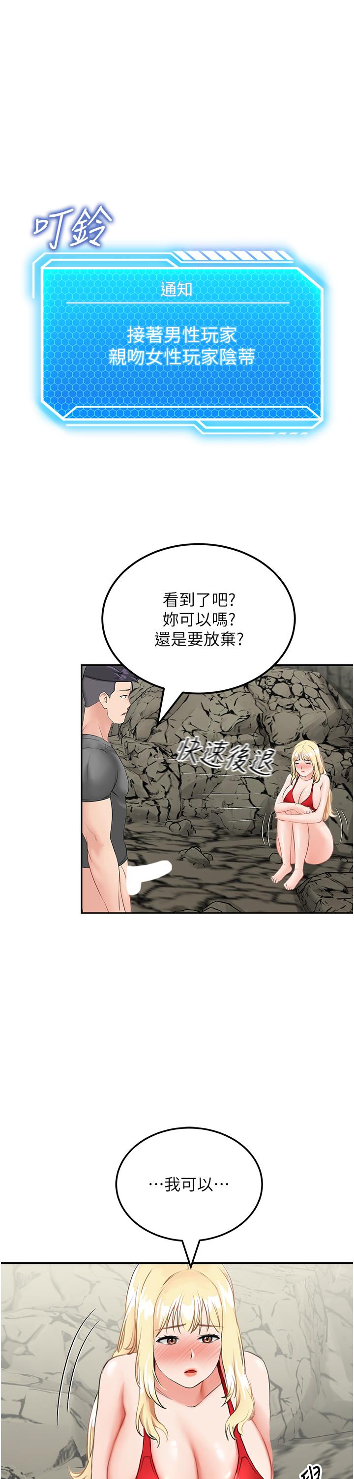 韩国漫画我和继母的荒岛求生记韩漫_我和继母的荒岛求生记-第7话-与新伙伴的色色任务在线免费阅读-韩国漫画-第33张图片