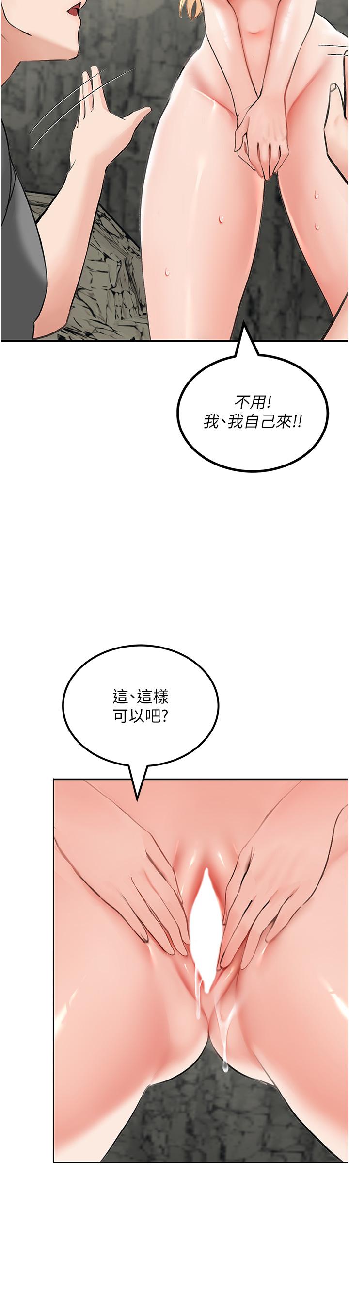 韩国漫画我和继母的荒岛求生记韩漫_我和继母的荒岛求生记-第7话-与新伙伴的色色任务在线免费阅读-韩国漫画-第36张图片