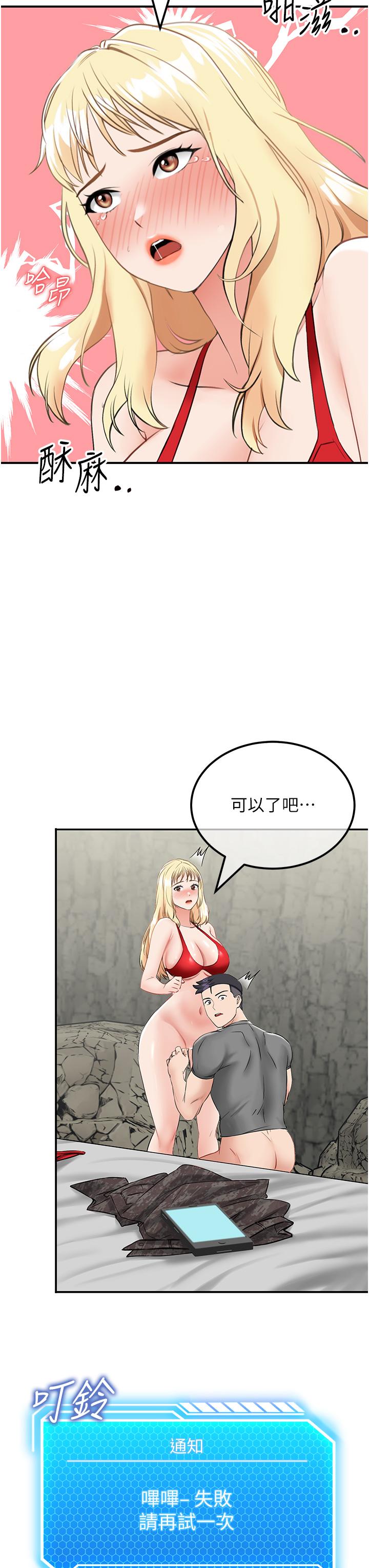 韩国漫画我和继母的荒岛求生记韩漫_我和继母的荒岛求生记-第7话-与新伙伴的色色任务在线免费阅读-韩国漫画-第39张图片