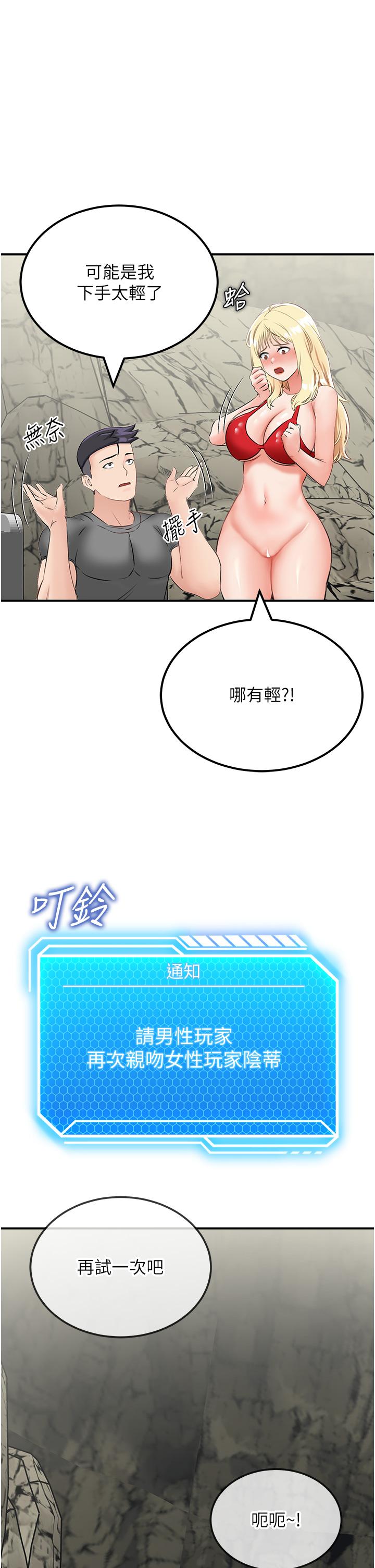 韩国漫画我和继母的荒岛求生记韩漫_我和继母的荒岛求生记-第7话-与新伙伴的色色任务在线免费阅读-韩国漫画-第41张图片