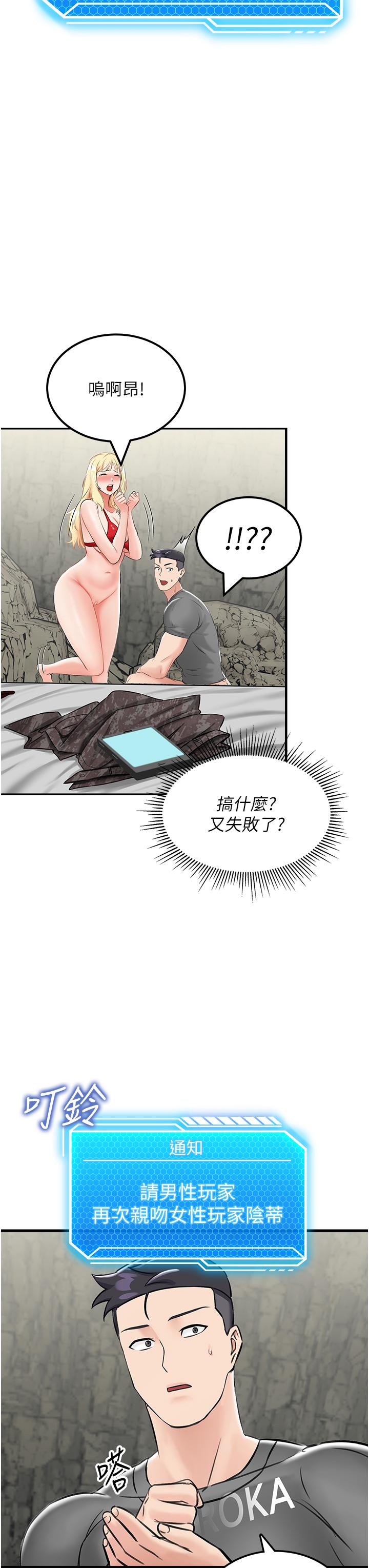 韩国漫画我和继母的荒岛求生记韩漫_我和继母的荒岛求生记-第7话-与新伙伴的色色任务在线免费阅读-韩国漫画-第43张图片