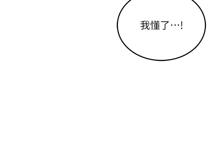 韩国漫画我和继母的荒岛求生记韩漫_我和继母的荒岛求生记-第7话-与新伙伴的色色任务在线免费阅读-韩国漫画-第44张图片