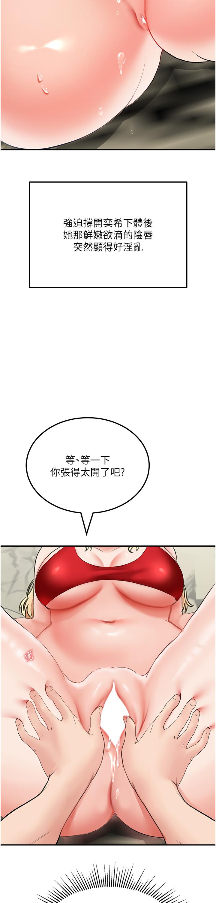 韩国漫画我和继母的荒岛求生记韩漫_我和继母的荒岛求生记-第7话-与新伙伴的色色任务在线免费阅读-韩国漫画-第48张图片