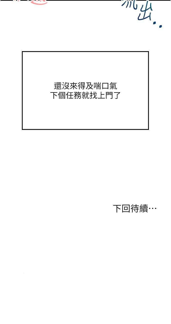 韩国漫画我和继母的荒岛求生记韩漫_我和继母的荒岛求生记-第7话-与新伙伴的色色任务在线免费阅读-韩国漫画-第59张图片