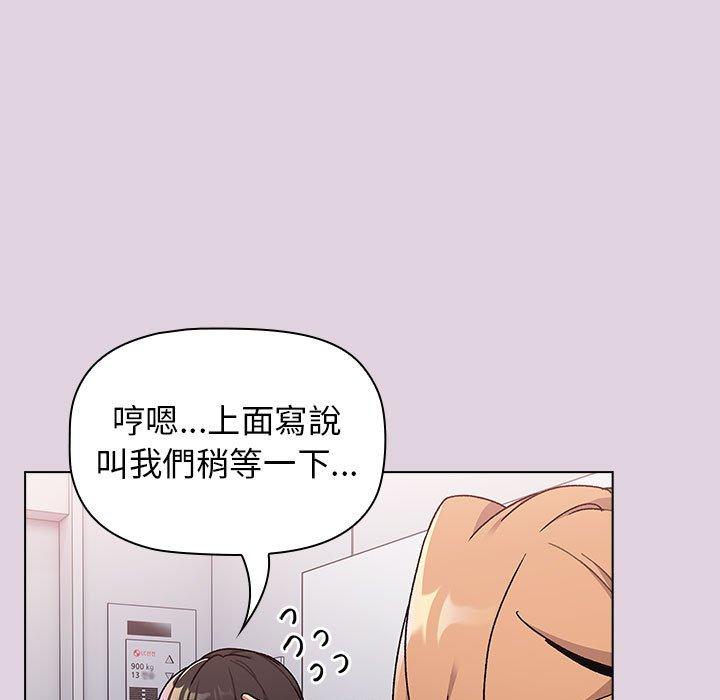 韩国漫画分组换换爱韩漫_分组换换爱-第65话在线免费阅读-韩国漫画-第29张图片