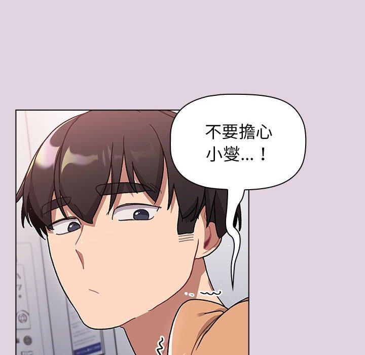 韩国漫画分组换换爱韩漫_分组换换爱-第65话在线免费阅读-韩国漫画-第42张图片