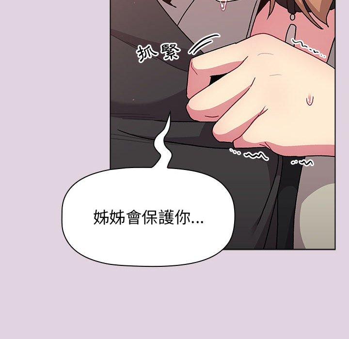 韩国漫画分组换换爱韩漫_分组换换爱-第65话在线免费阅读-韩国漫画-第44张图片