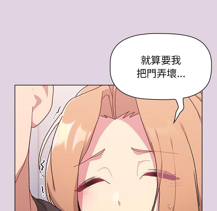 韩国漫画分组换换爱韩漫_分组换换爱-第65话在线免费阅读-韩国漫画-第45张图片