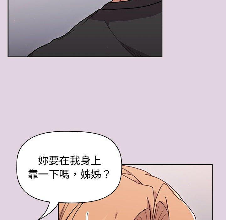 韩国漫画分组换换爱韩漫_分组换换爱-第65话在线免费阅读-韩国漫画-第56张图片