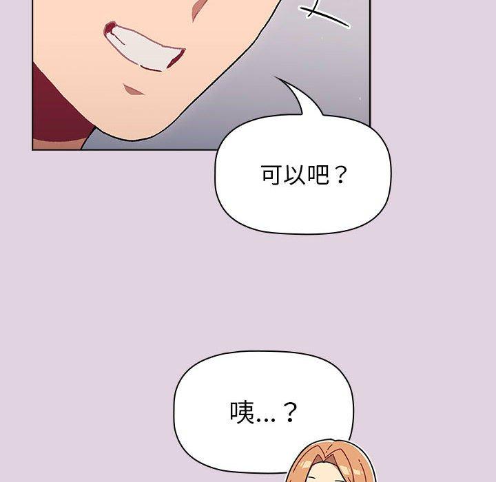 韩国漫画分组换换爱韩漫_分组换换爱-第65话在线免费阅读-韩国漫画-第82张图片